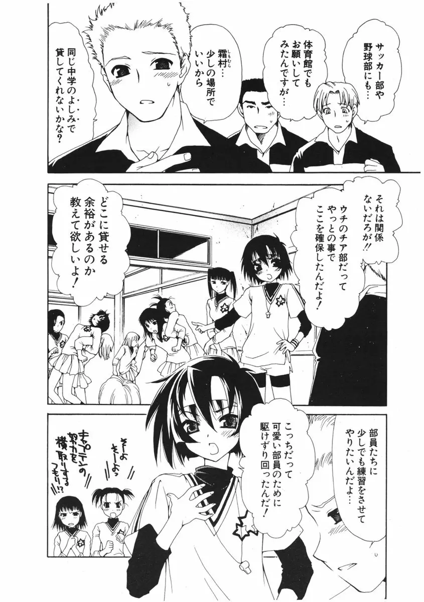 COMIC ポプリクラブ 2006年04月号 50ページ