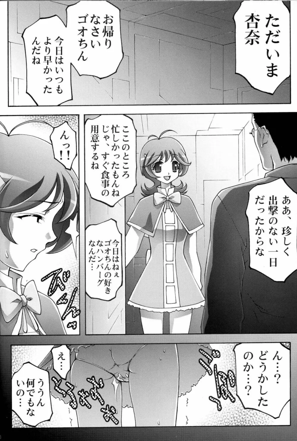 幼妻陵辱 18ページ