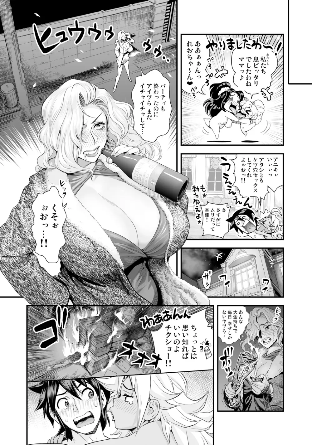 えなじぃキョーカ!! ～爆乳JK。ガチ責め発情中!～ 新章開幕!? 前後マンキツジェラシー4Pからのラブラブ大炎上!? 18ページ