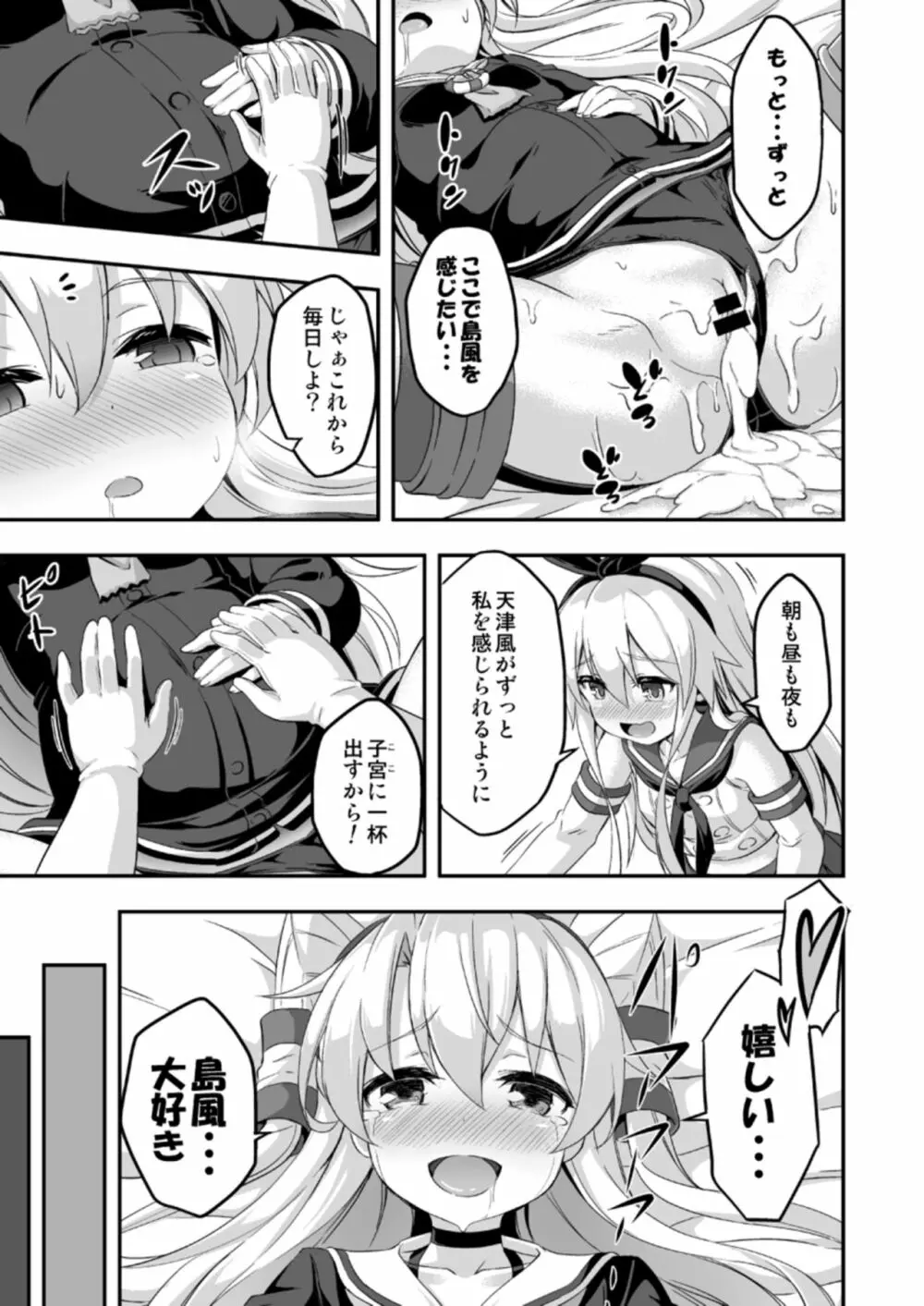 ろり&ふた Vol.5 26ページ