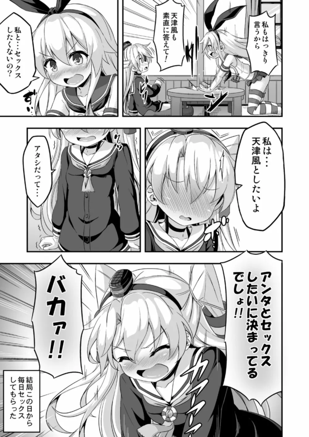 ろり&ふた Vol.5 28ページ