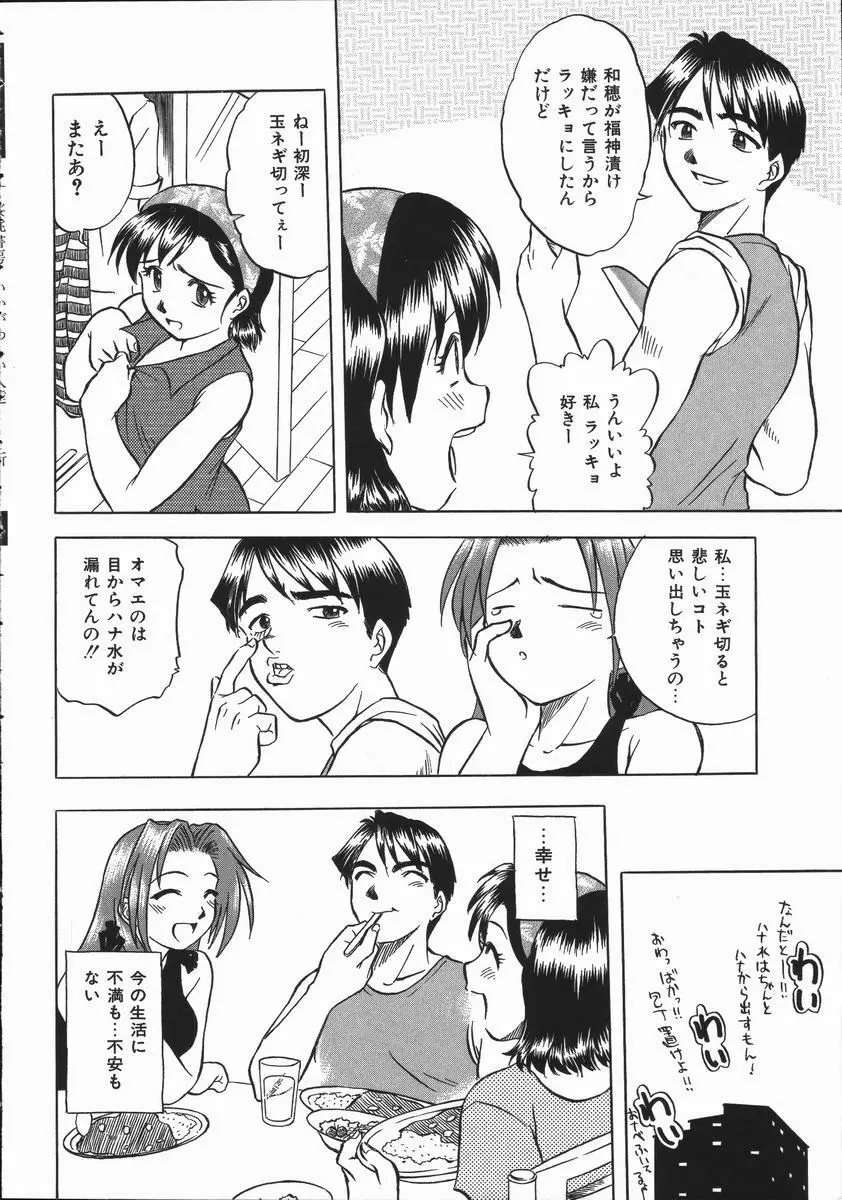 いかがわしい人達 28ページ