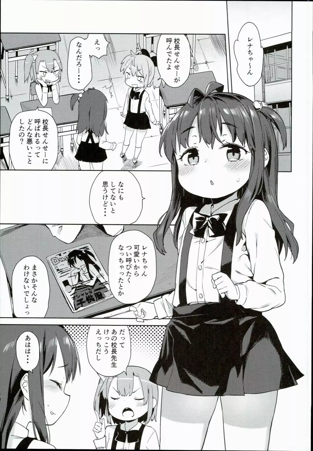 色んなおじさんとヤっちゃう娘 11ページ