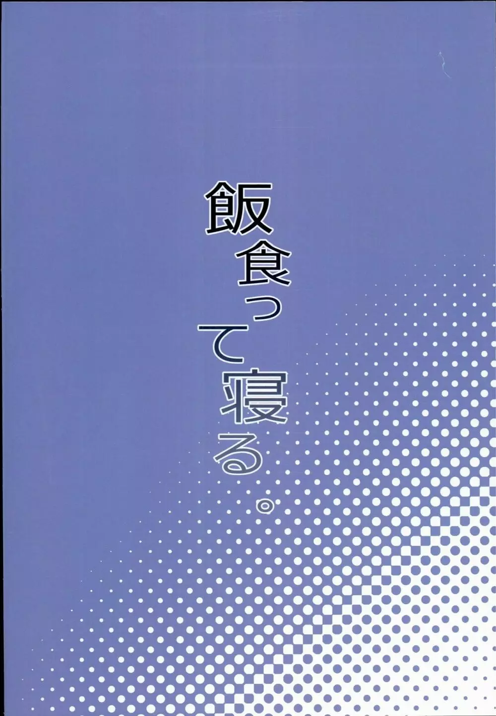 色んなおじさんとヤっちゃう娘 32ページ