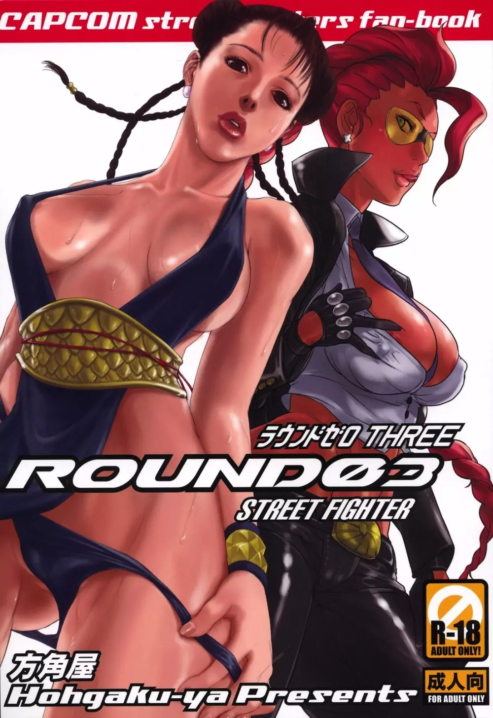 ROUND 03 1ページ