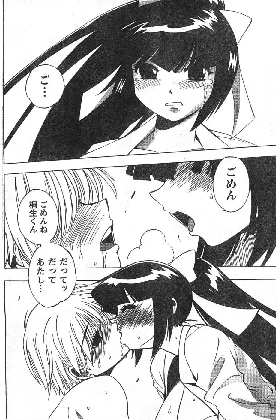 Comic Doki 129ページ