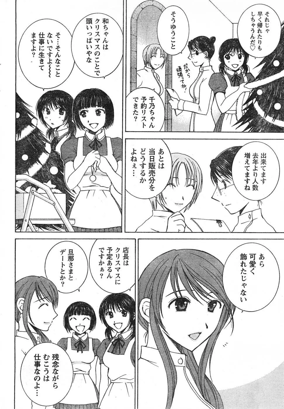 Comic Doki 245ページ