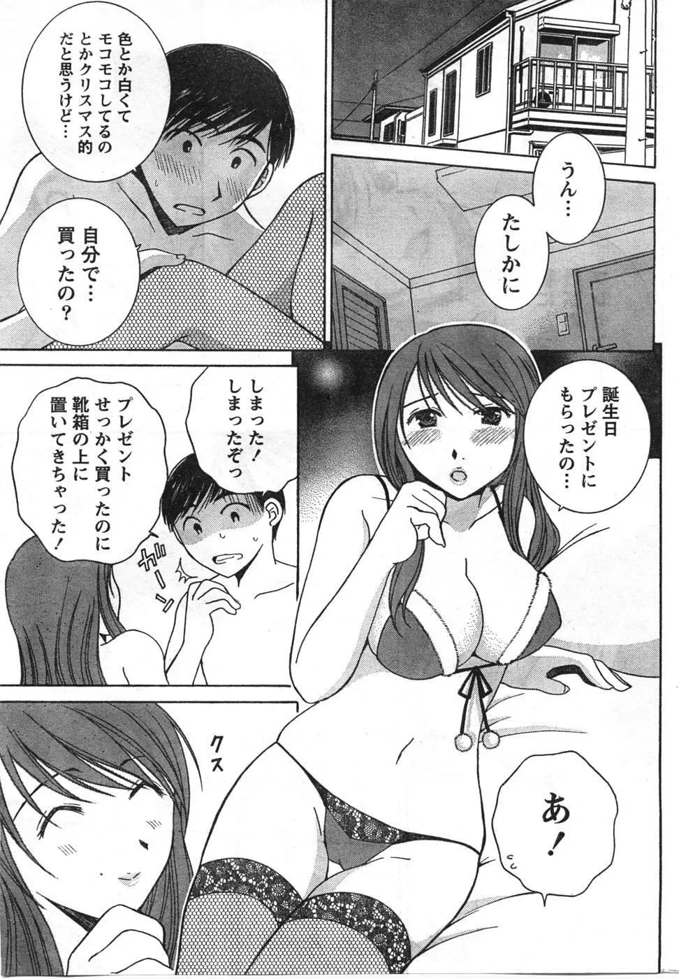 Comic Doki 256ページ