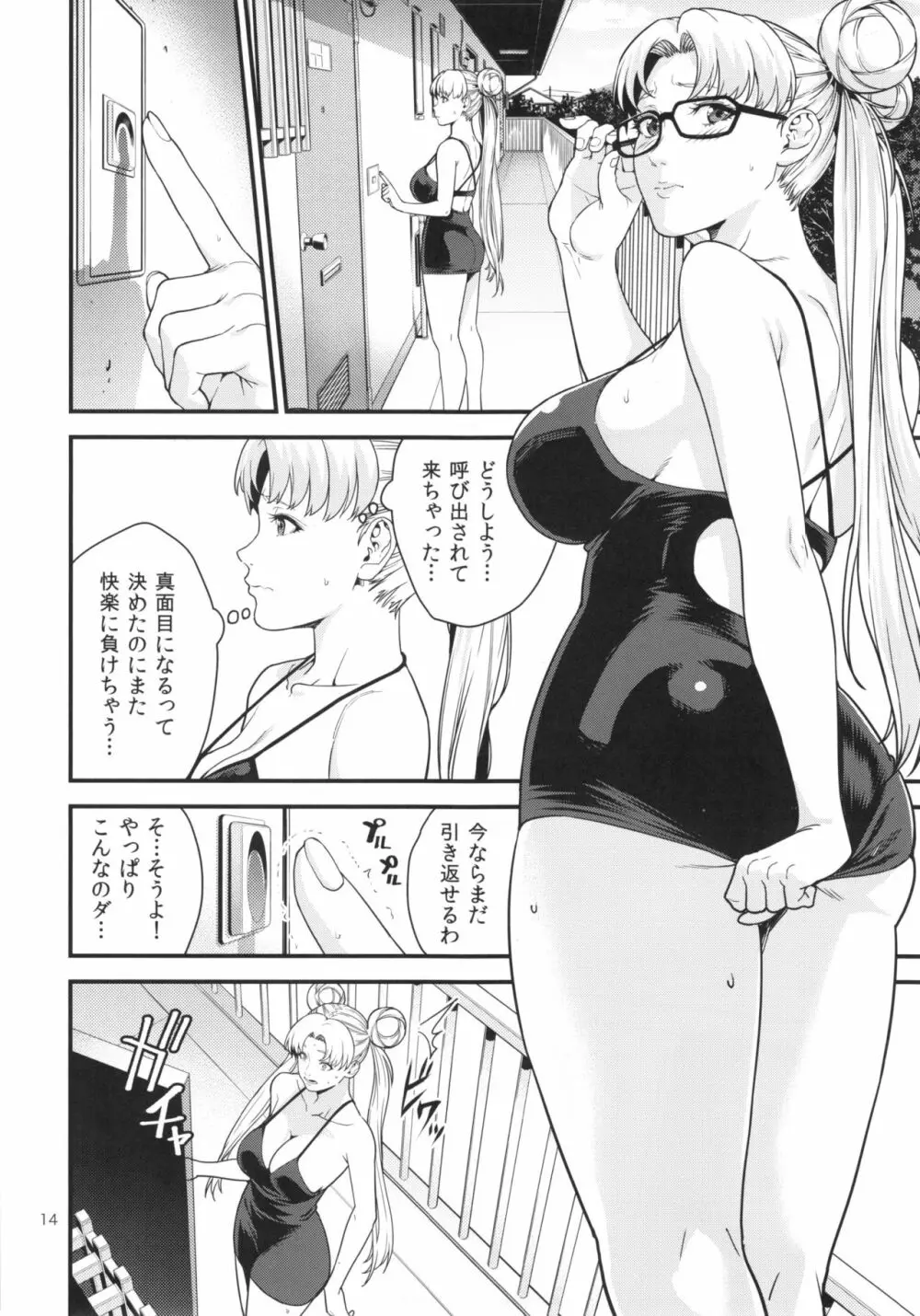 (C90) [JACK-POT (じゅら)] 月野う〇ぎ(30)R ～デリヘル妻編～ (美少女戦士セーラームーン) 14ページ