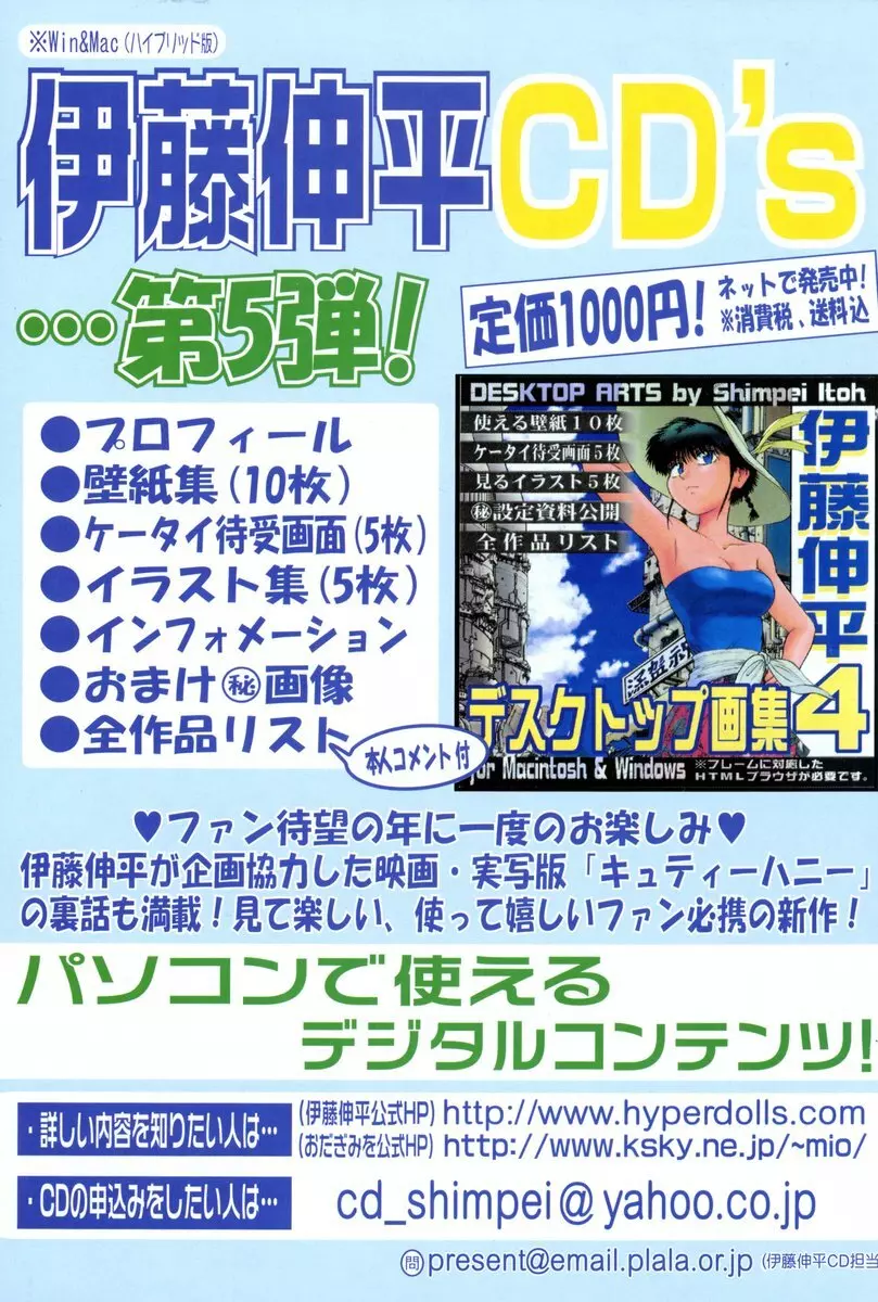 COMIC ポプリクラブ 2006年05月号 159ページ