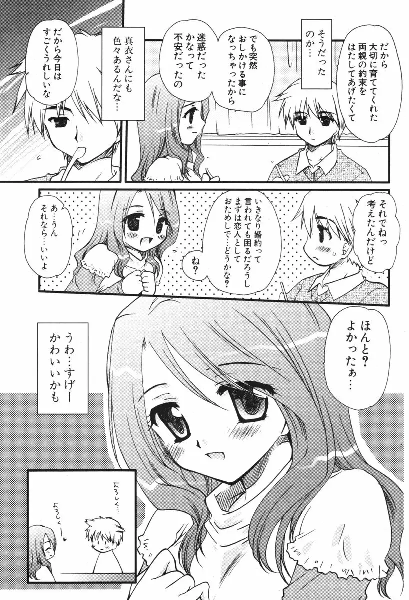 COMIC ポプリクラブ 2006年05月号 181ページ