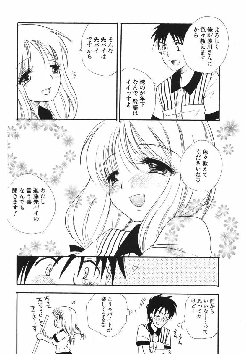 COMIC ポプリクラブ 2006年05月号 204ページ