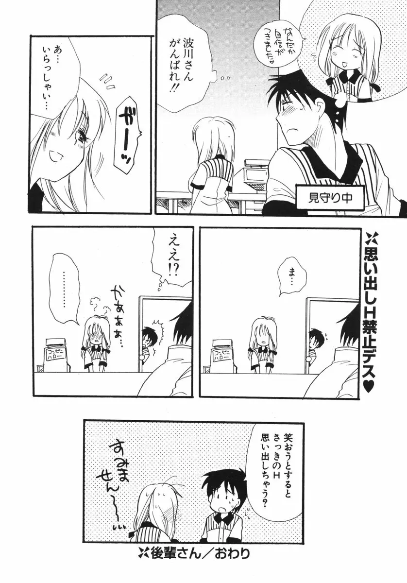 COMIC ポプリクラブ 2006年05月号 220ページ