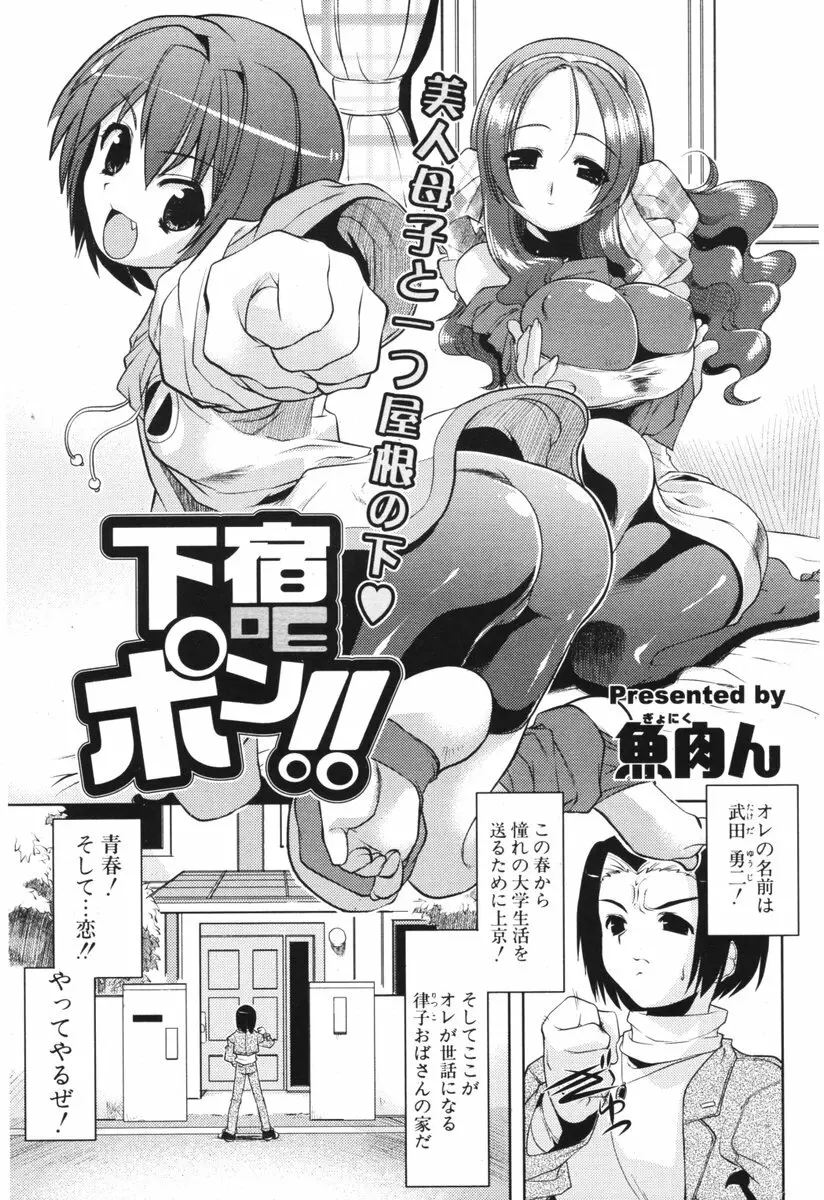 COMIC ポプリクラブ 2006年05月号 223ページ