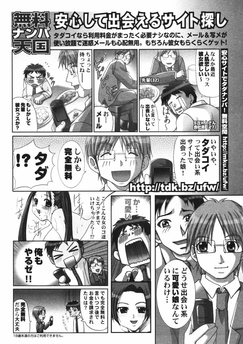 COMIC ポプリクラブ 2006年05月号 290ページ