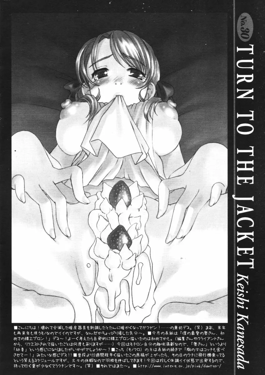 COMIC ポプリクラブ 2006年05月号 300ページ