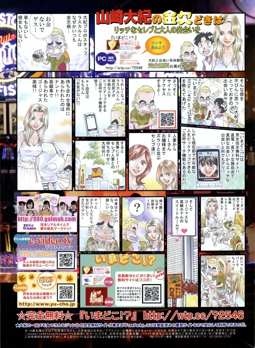 COMIC ポプリクラブ 2006年05月号 309ページ