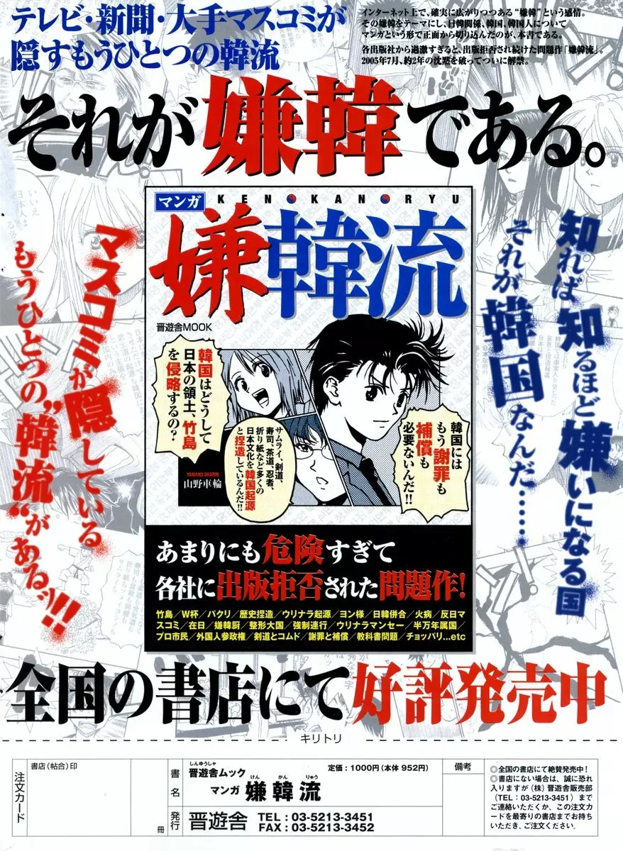 COMIC ポプリクラブ 2006年05月号 310ページ