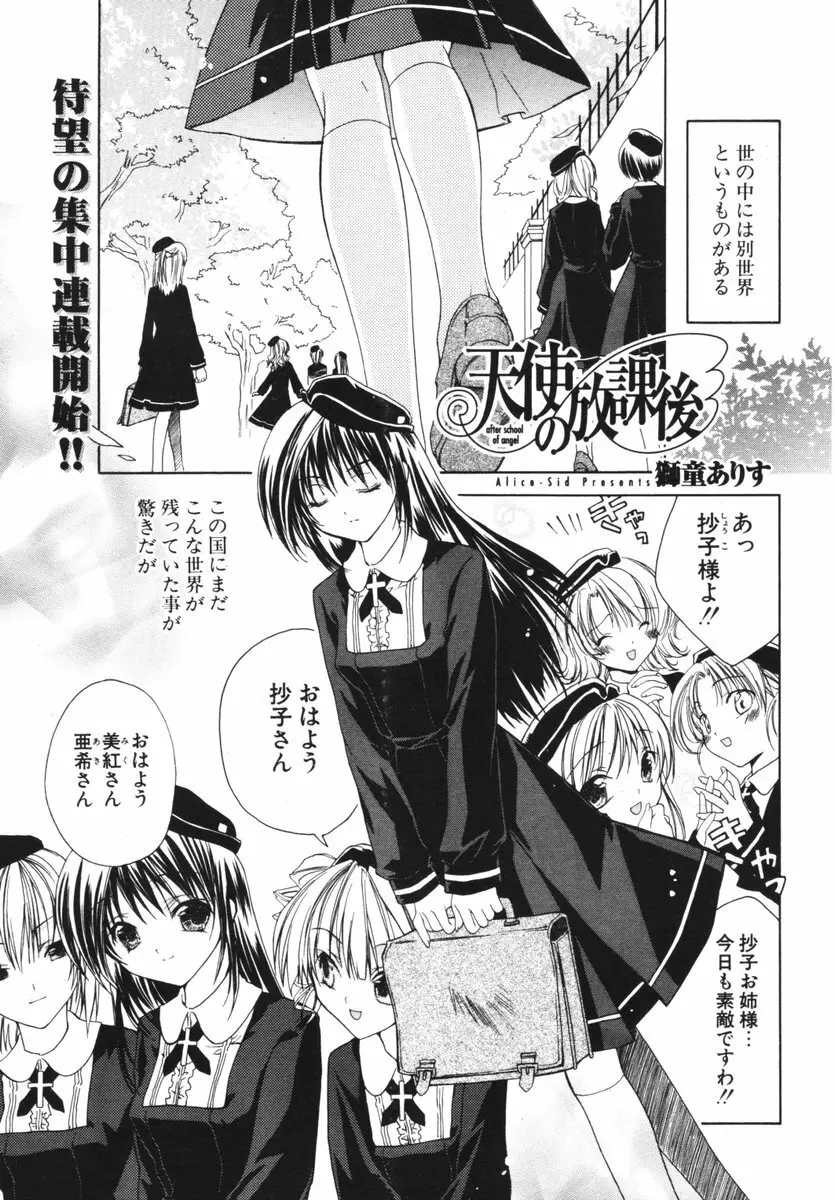 COMIC ポプリクラブ 2006年05月号 46ページ