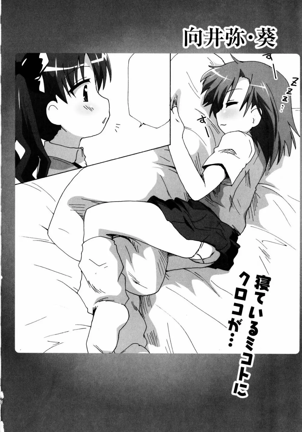 To Aru Yuri no Syrup 153ページ