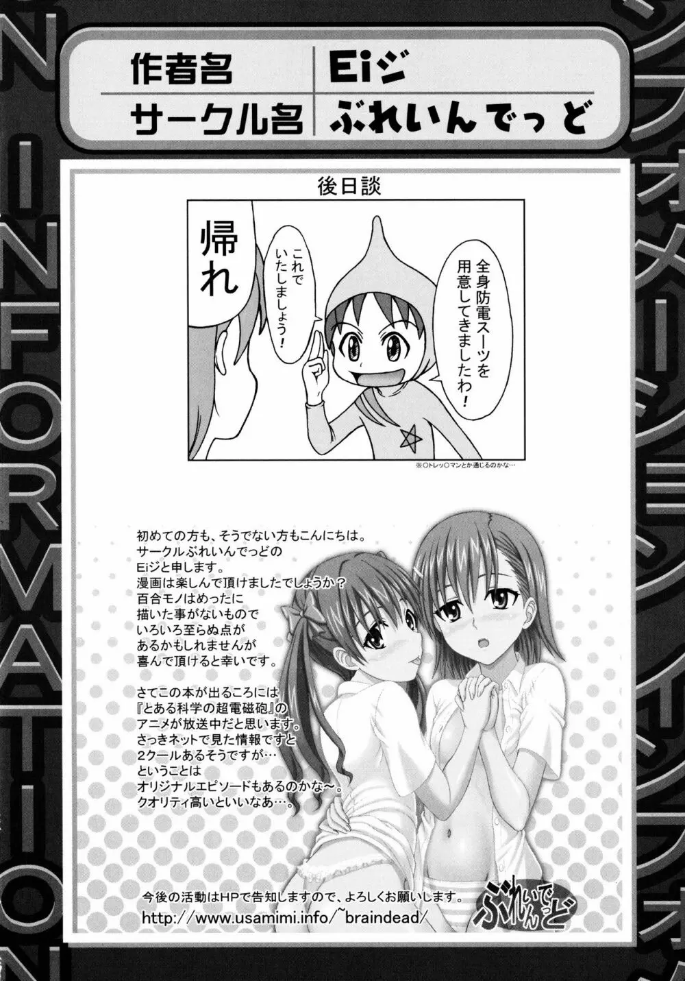 To Aru Yuri no Syrup 97ページ