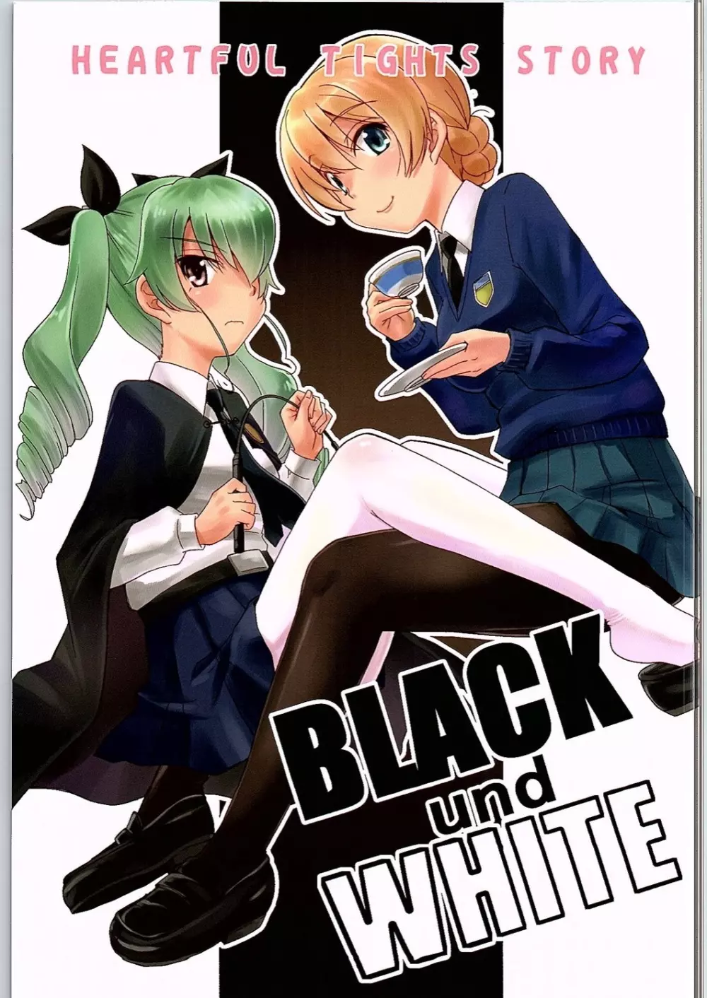 BLACK und WHITE 1ページ