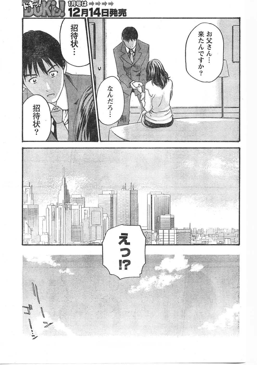 Comic Doki 102ページ