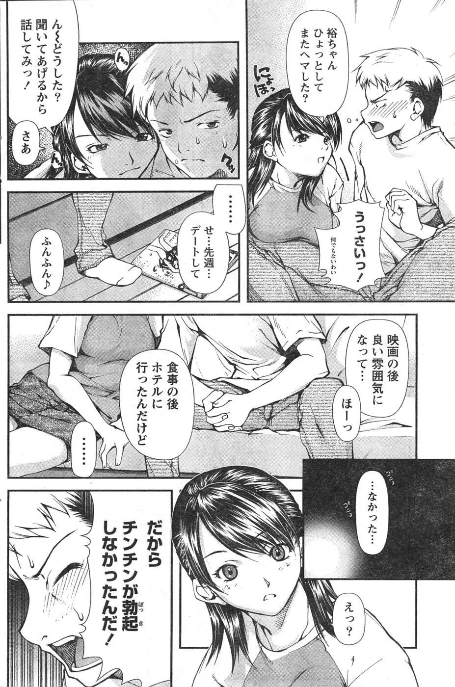 Comic Doki 153ページ