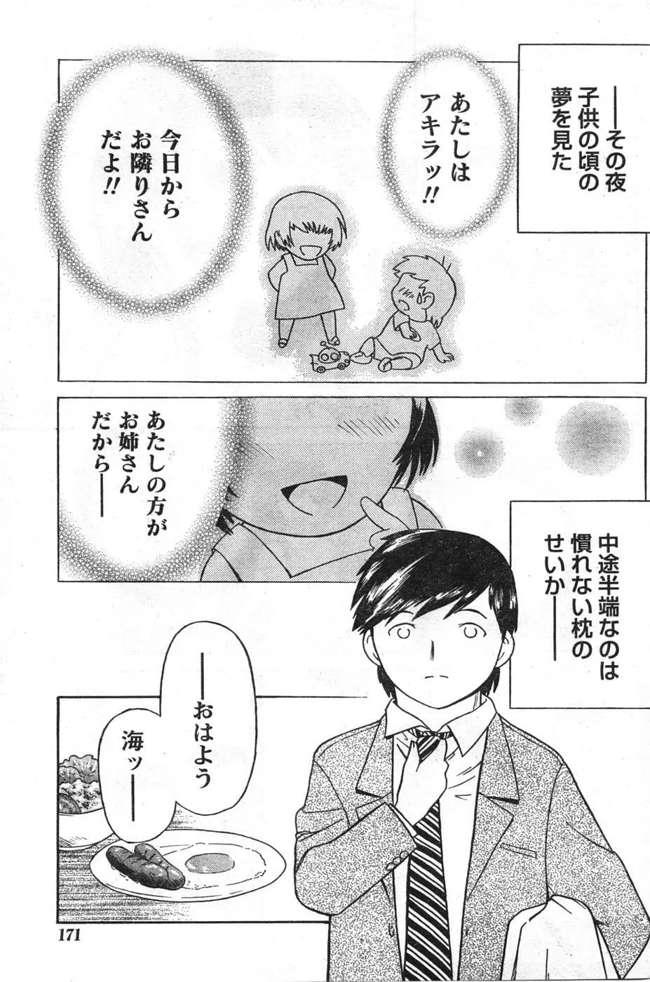 Comic Doki 170ページ