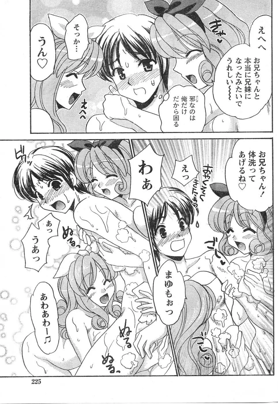 Comic Doki 224ページ