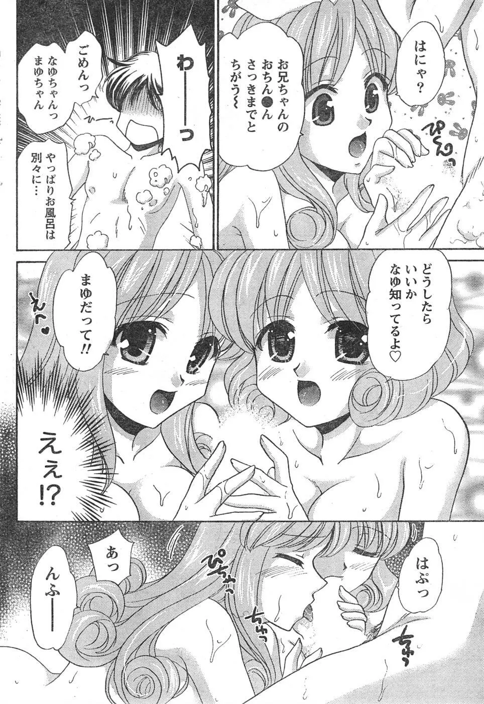 Comic Doki 225ページ