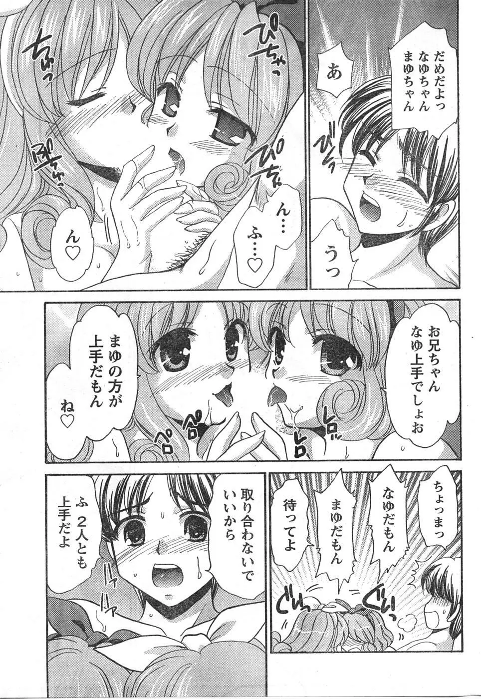 Comic Doki 226ページ