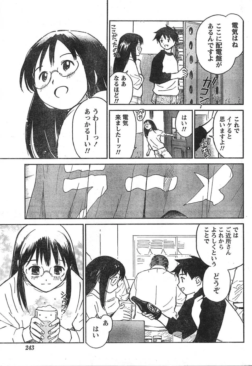 Comic Doki 242ページ