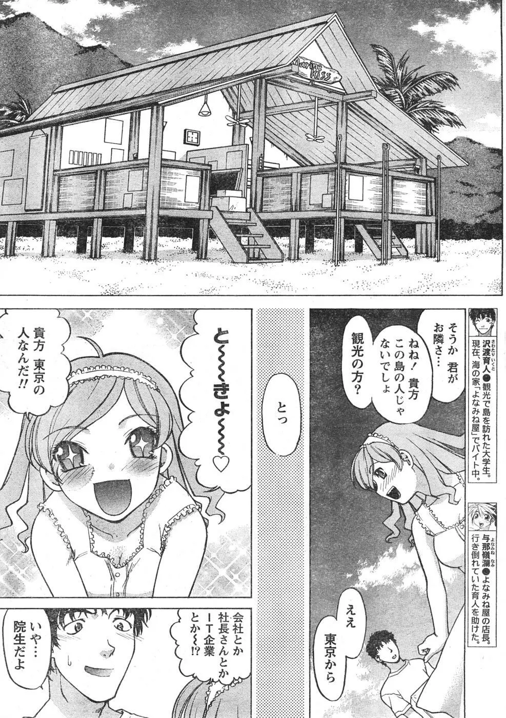 Comic Doki 29ページ