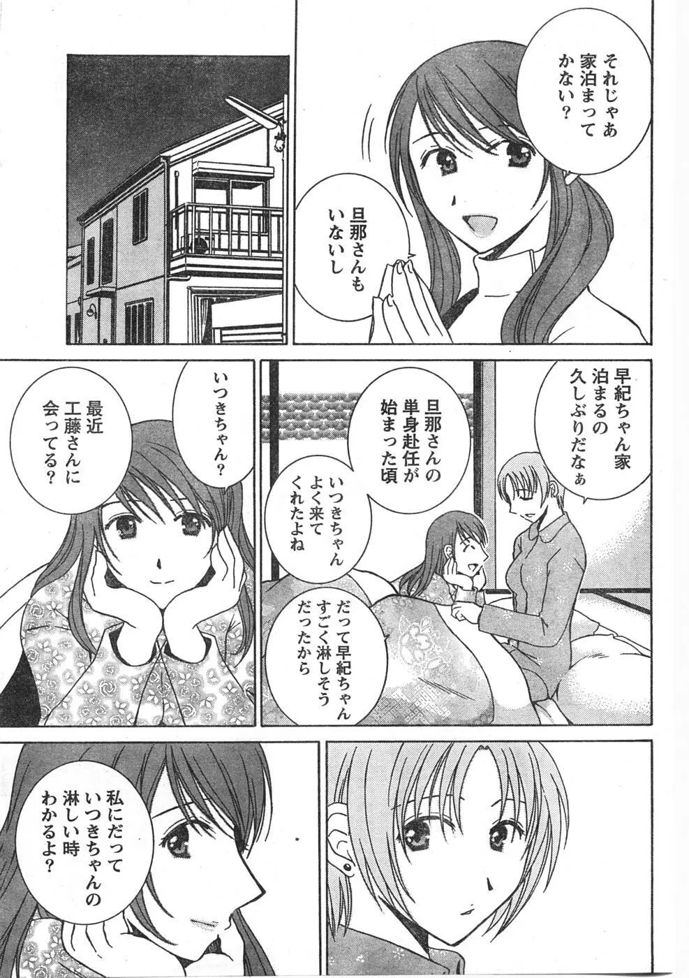 Comic Doki 62ページ