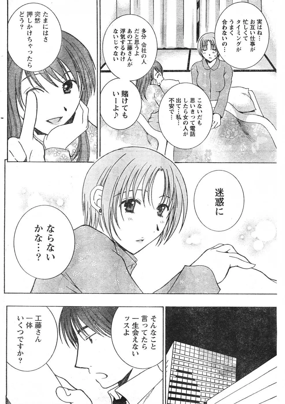 Comic Doki 63ページ