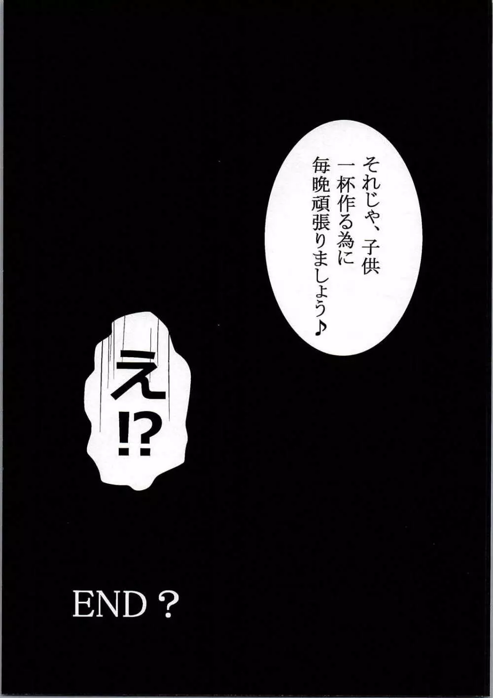 夕雲と休日ーin街中デートー 24ページ