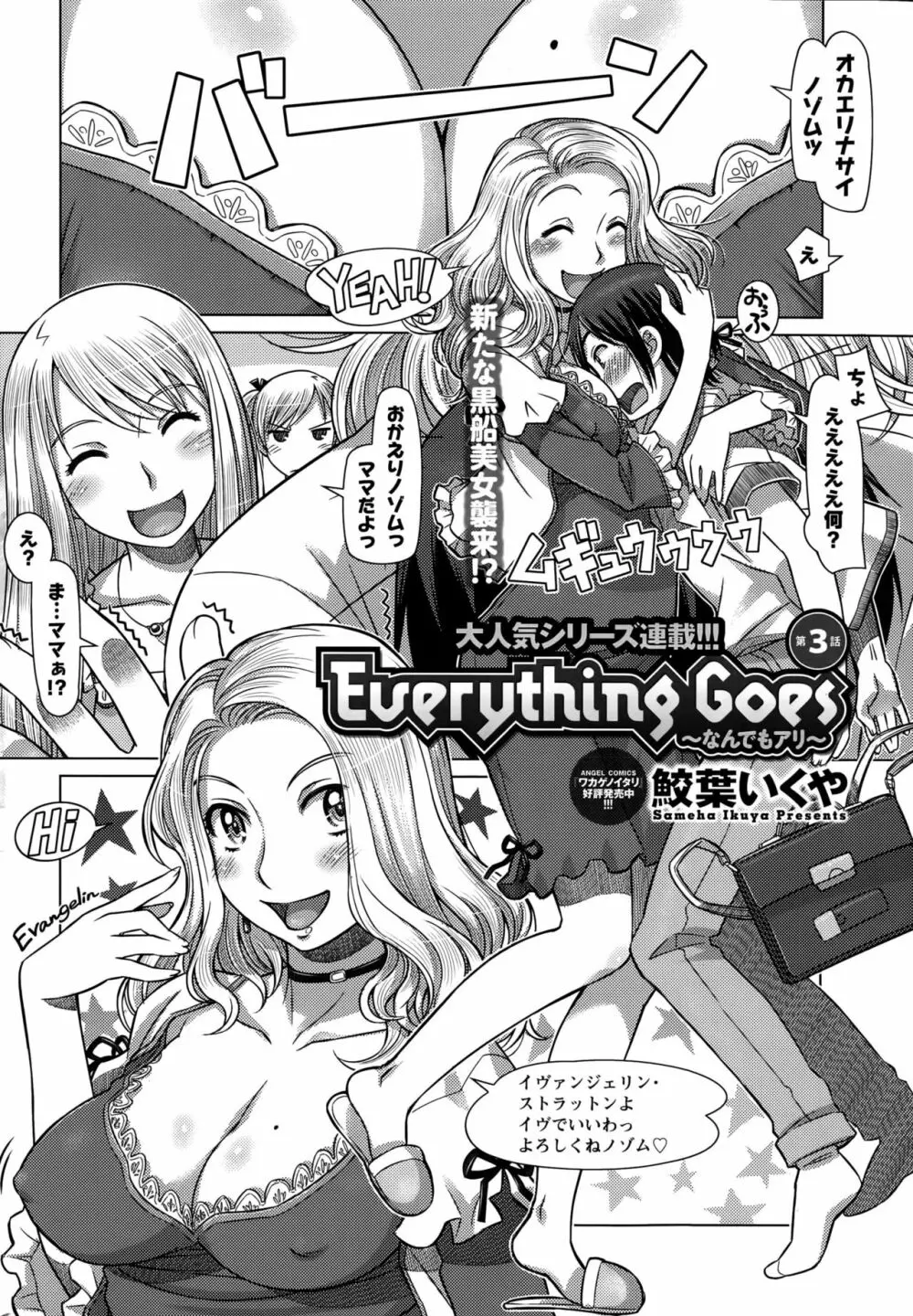 Everything Goes 42ページ