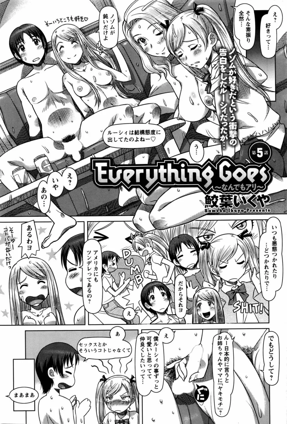 Everything Goes 77ページ