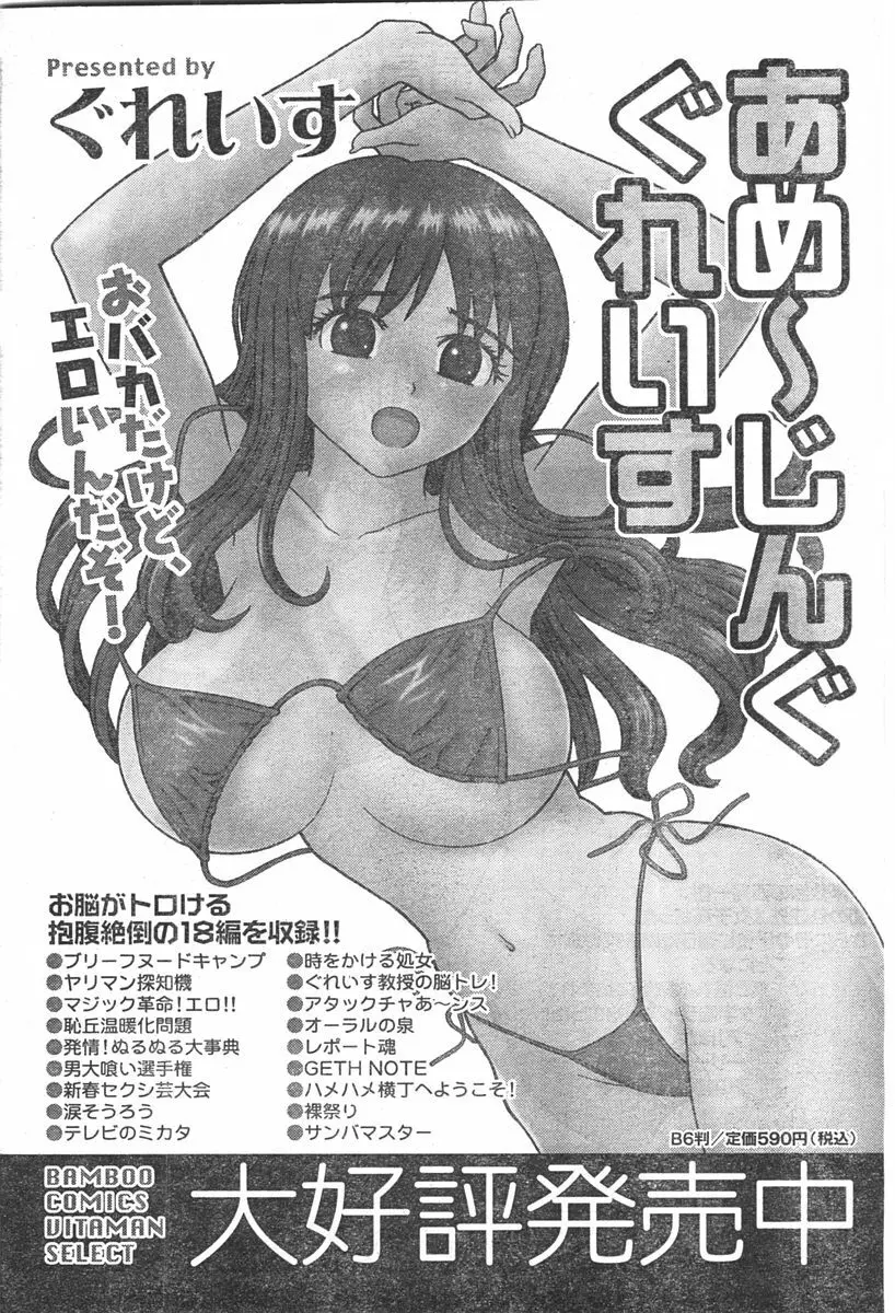 ドキッ! 2007年11月号 171ページ