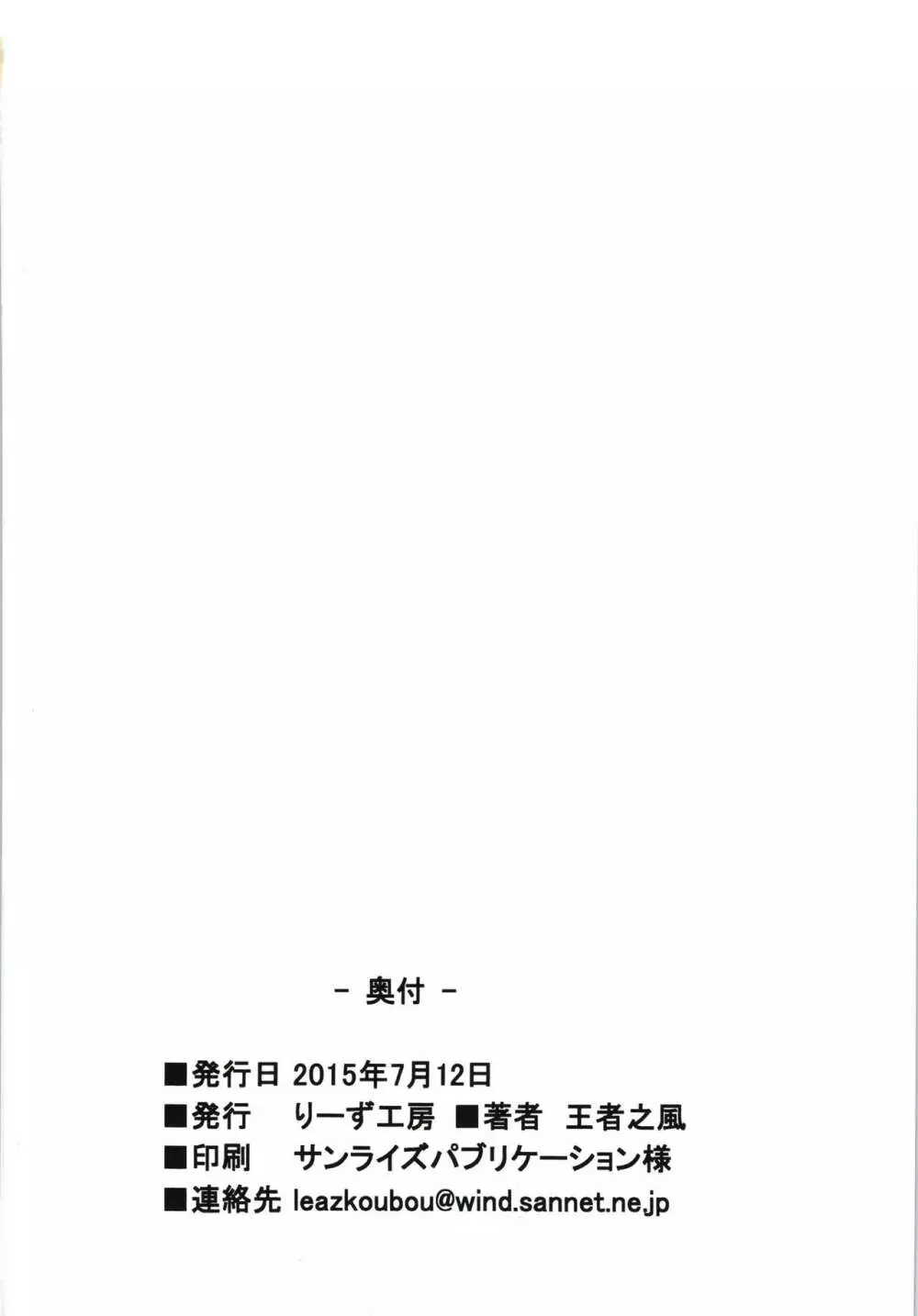 ぽんこつ☆くっころ決闘者 セレナちゃん 18ページ