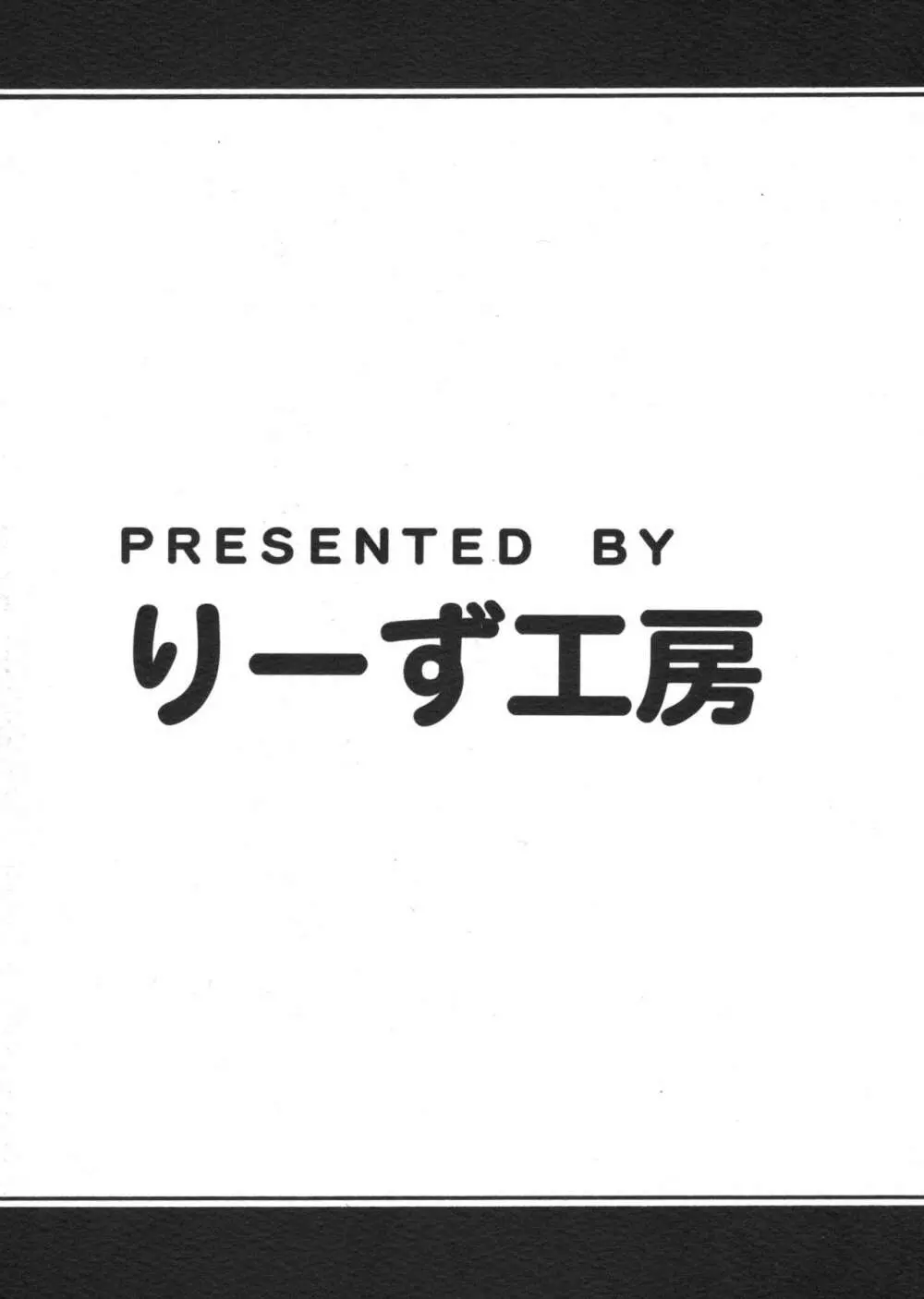 ぽんこつ☆くっころ決闘者 セレナちゃん 2ページ