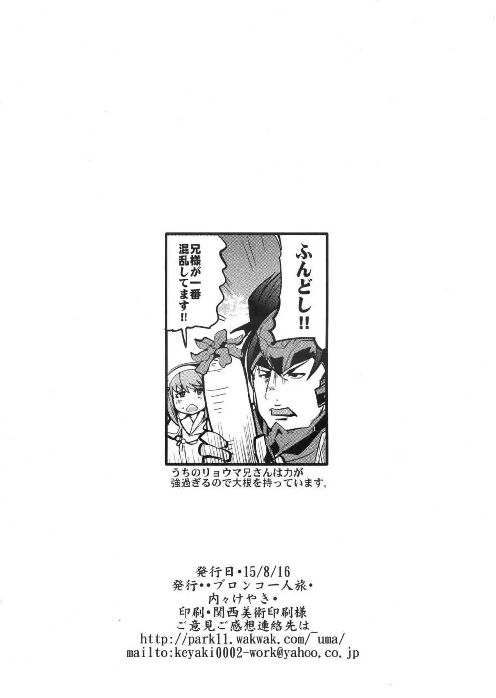 ファイアーラブブレムif インモラルキングダム＋会場限定本 28ページ