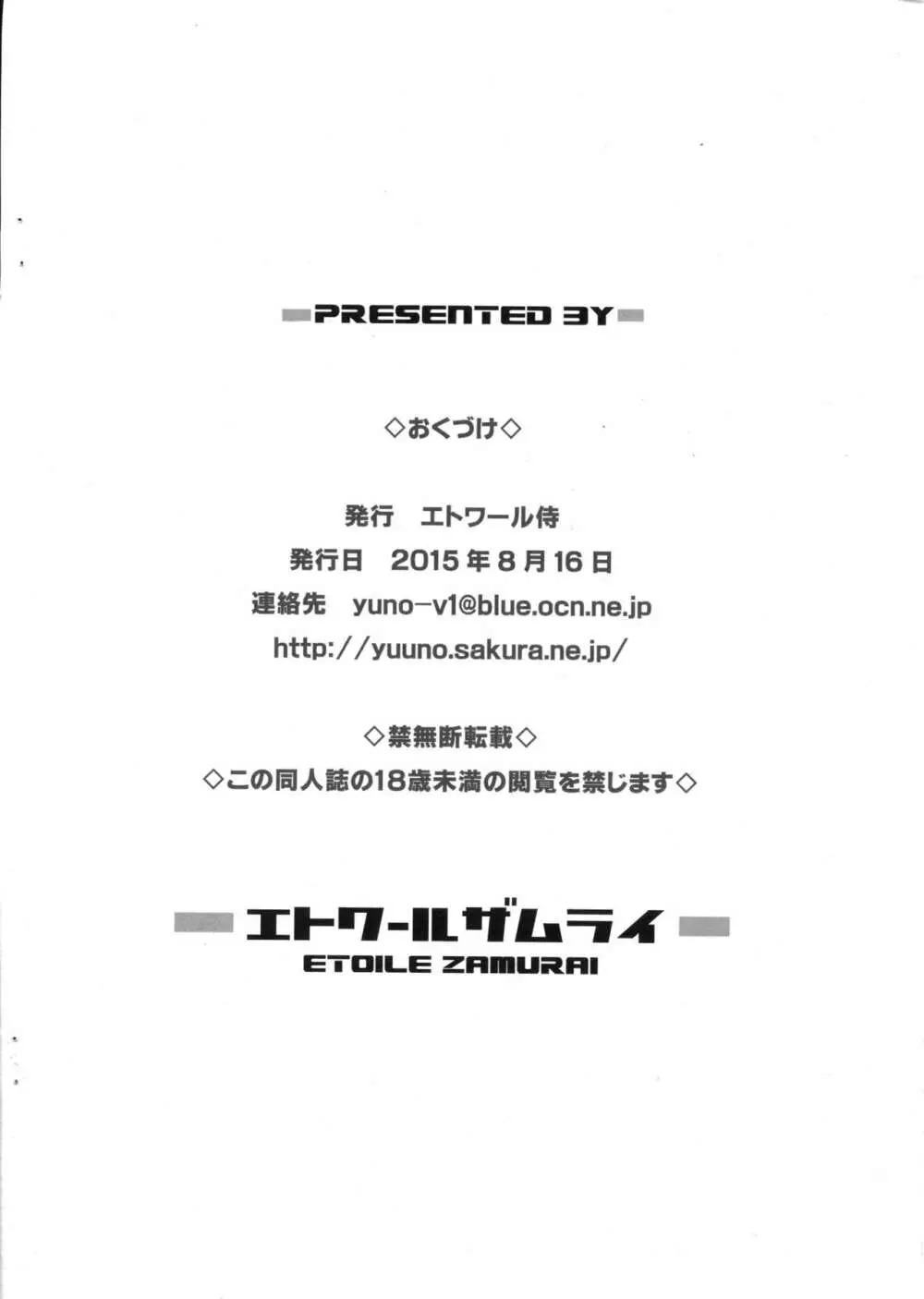 すきすき・ふわりちゃん 10ページ