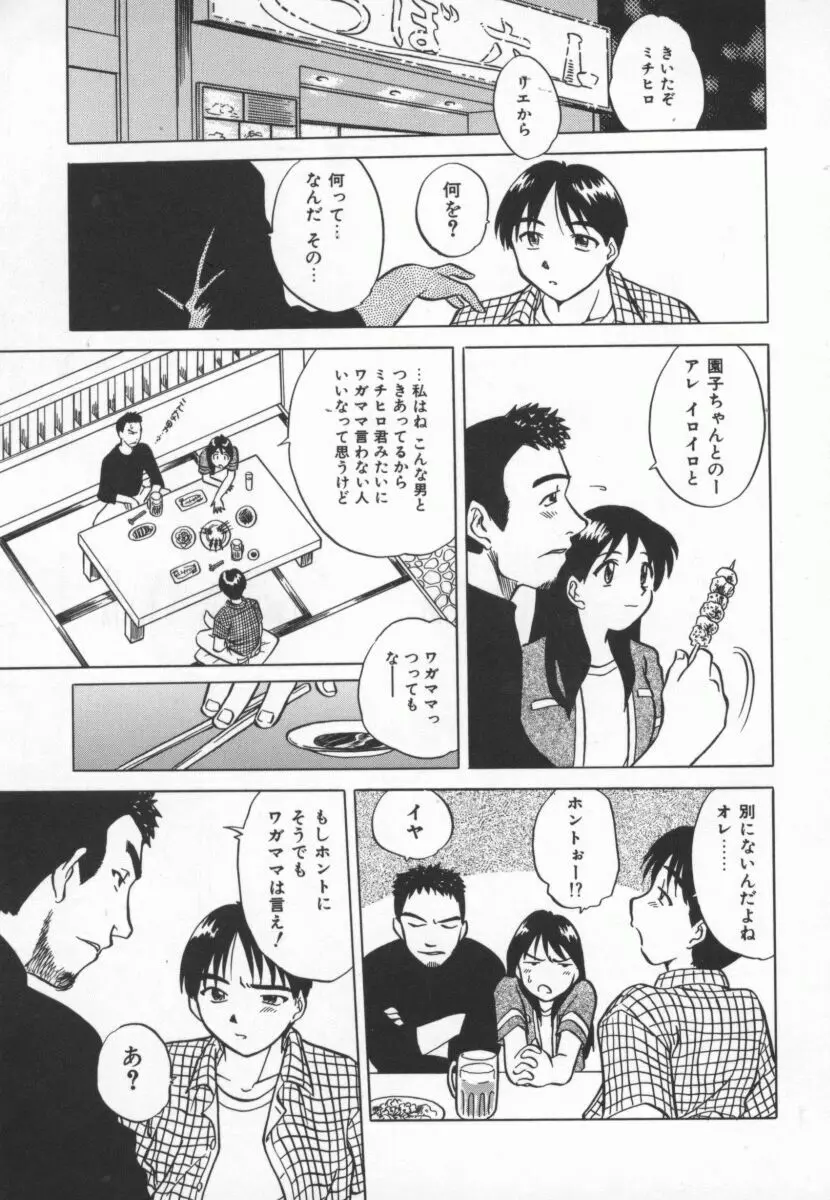 まだ1回目だよ 48ページ