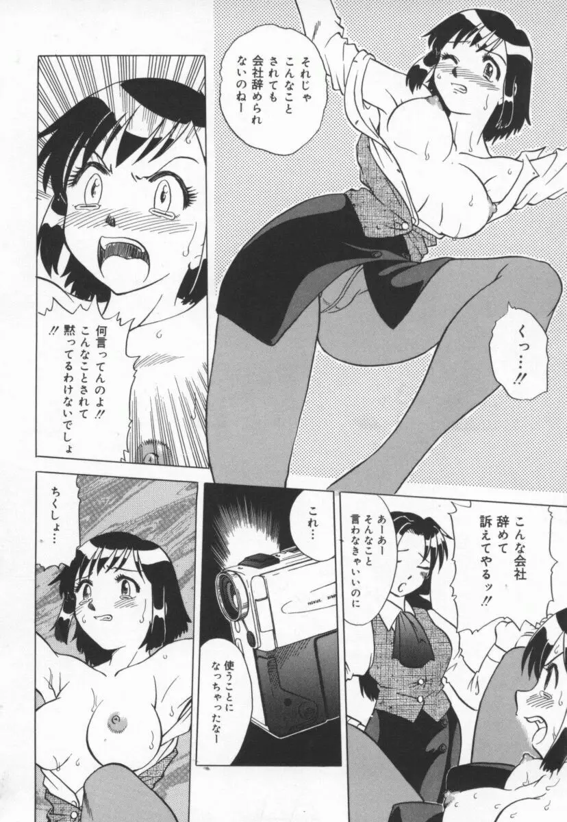 まだ1回目だよ 83ページ