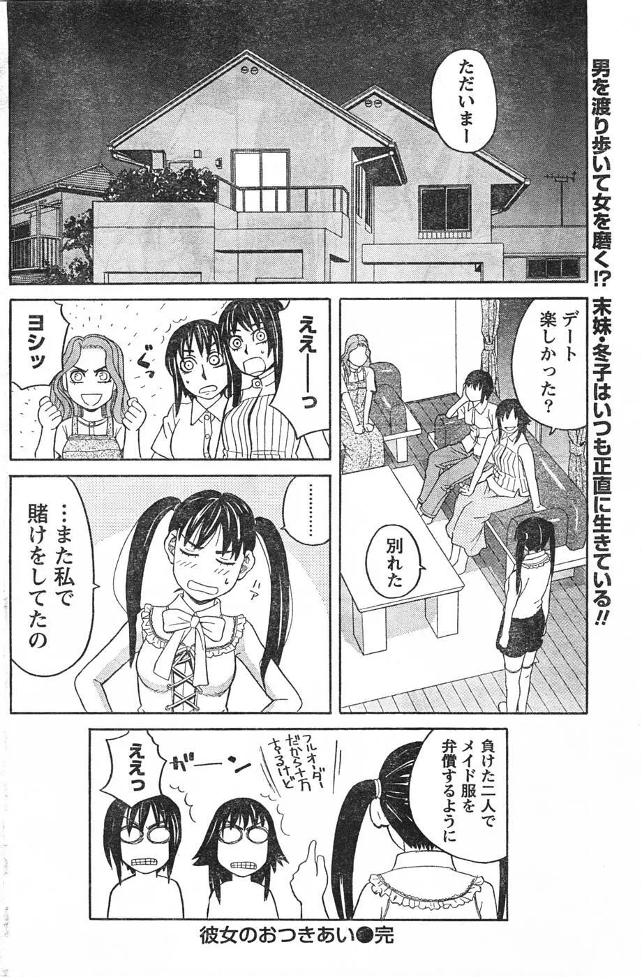 Comic Doki 115ページ