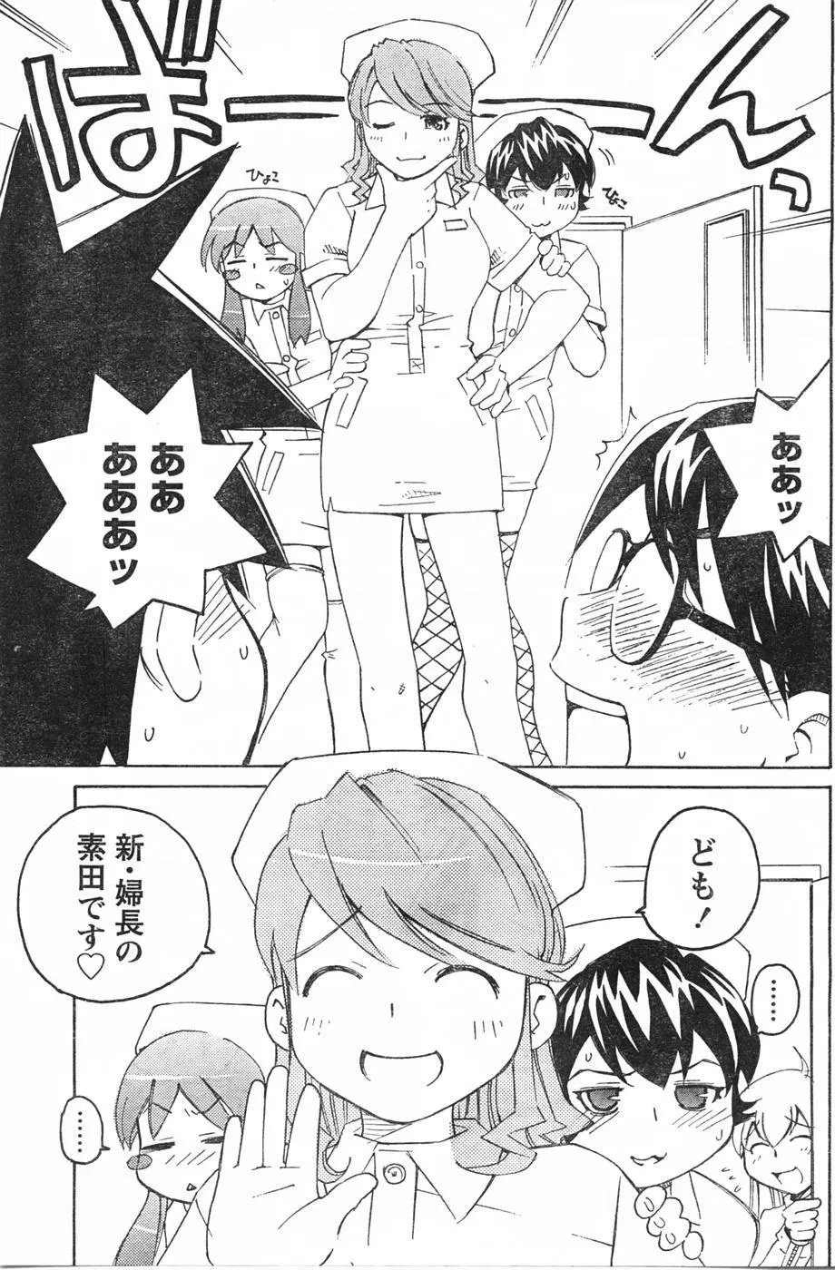 Comic Doki 128ページ