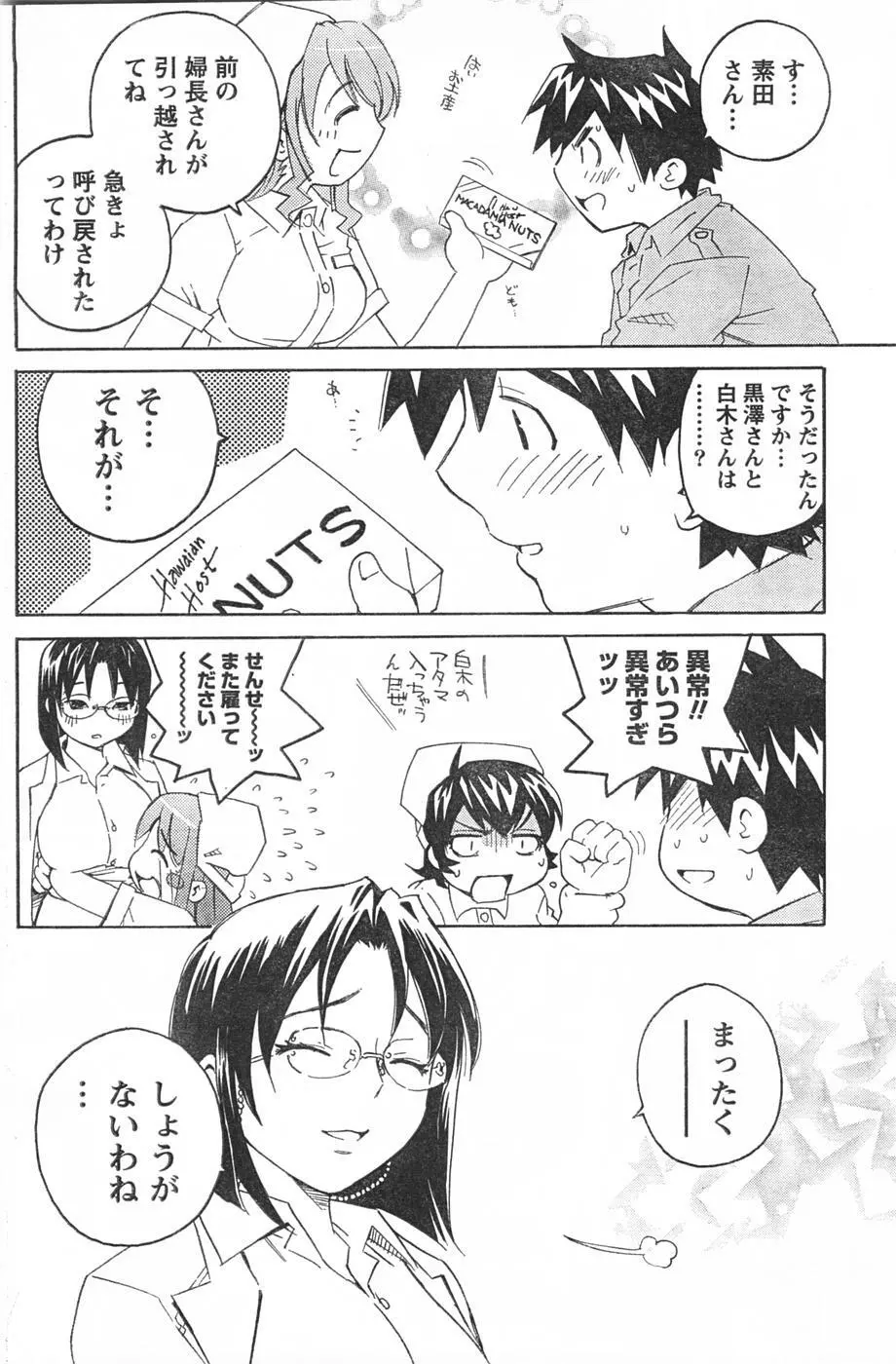 Comic Doki 129ページ