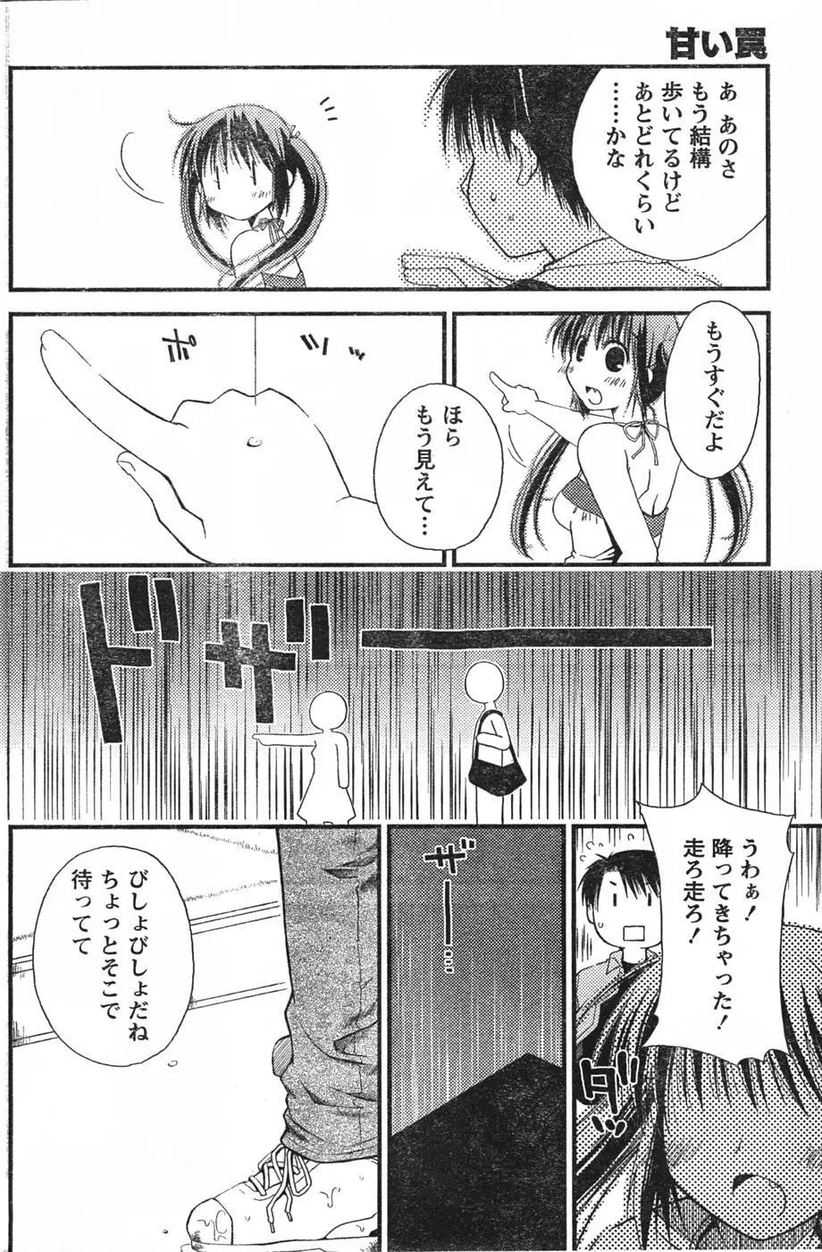 Comic Doki 175ページ